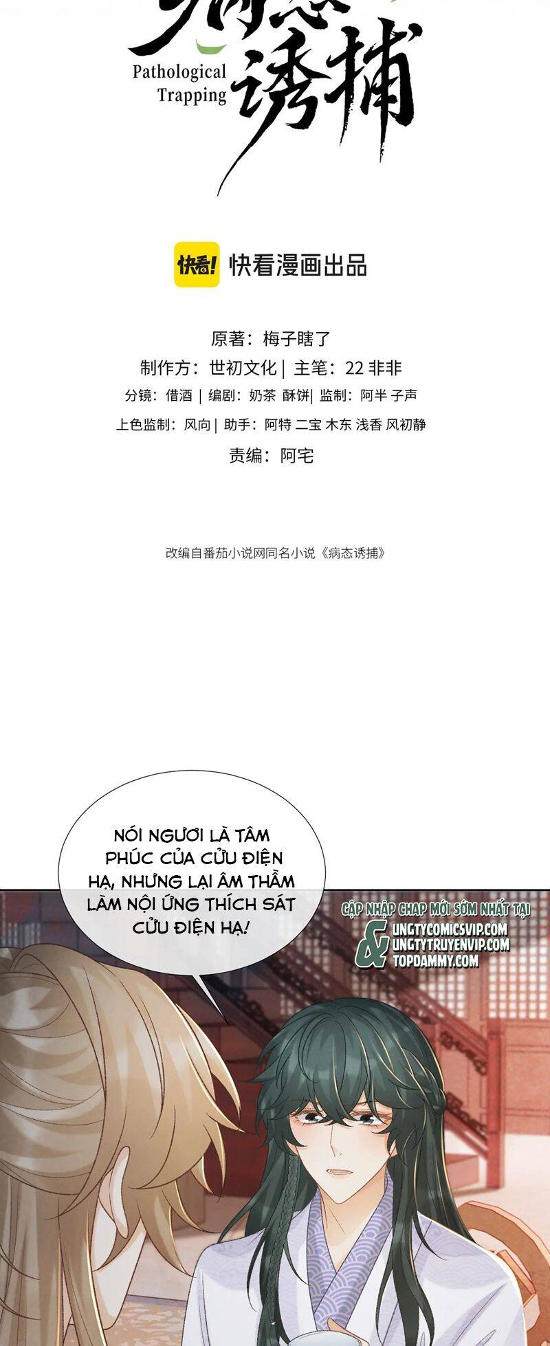 Bệnh Trạng Dụ Dỗ Chap 51 - Next Chap 52
