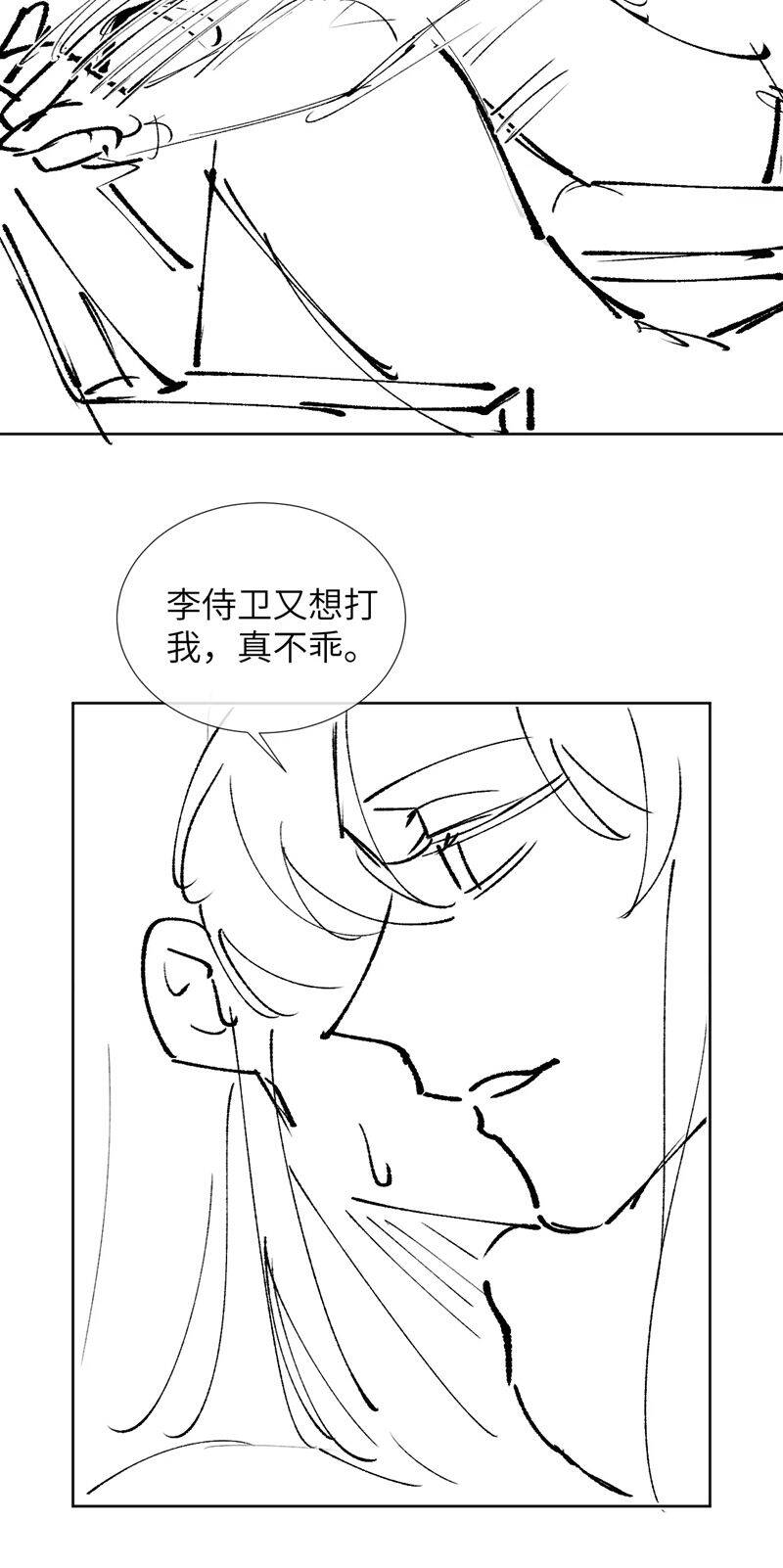 Bệnh Trạng Dụ Dỗ Chap 52 - Next Chap 53