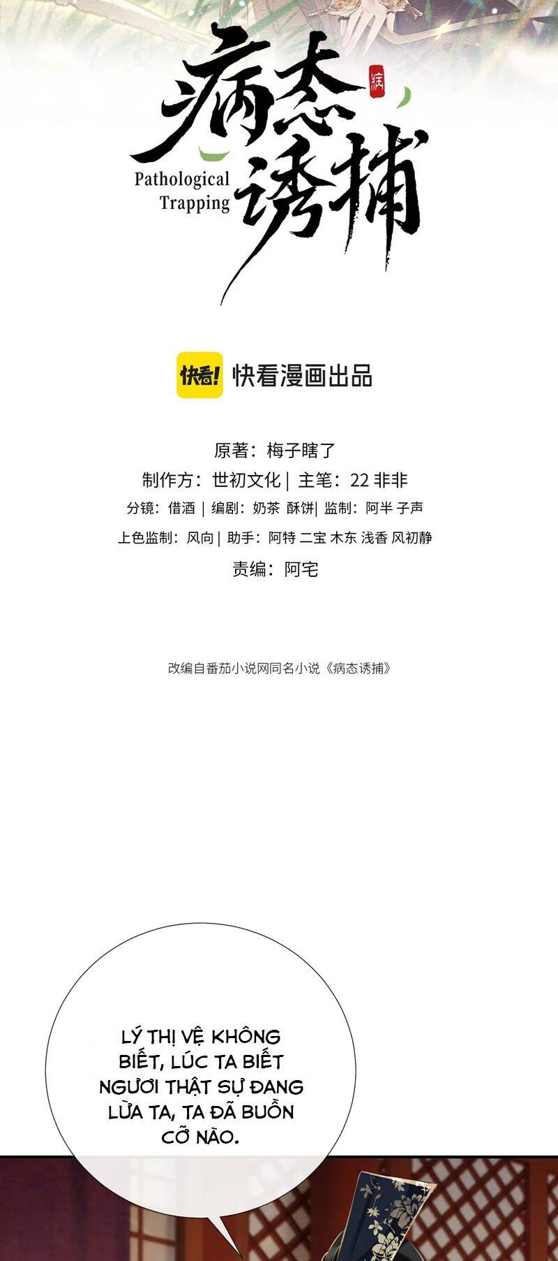 Bệnh Trạng Dụ Dỗ Chap 61 - Next Chap 62