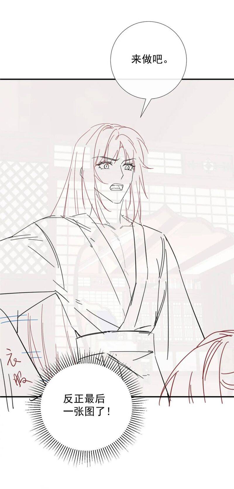 Bệnh Trạng Dụ Dỗ Chap 63 - Next Chap 64