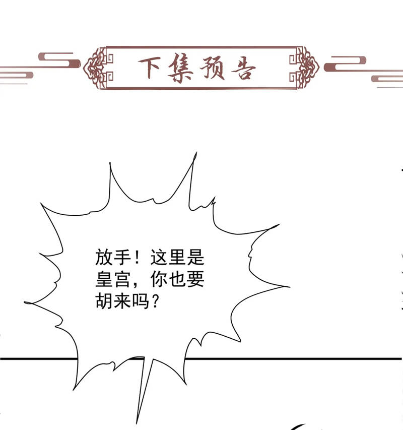 Bệnh Trạng Dụ Dỗ Chap 67 - Next Chap 68