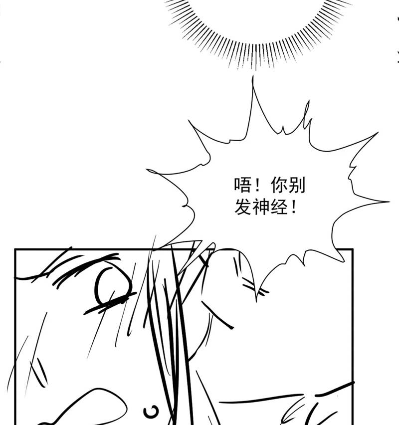 Bệnh Trạng Dụ Dỗ Chap 67 - Next Chap 68