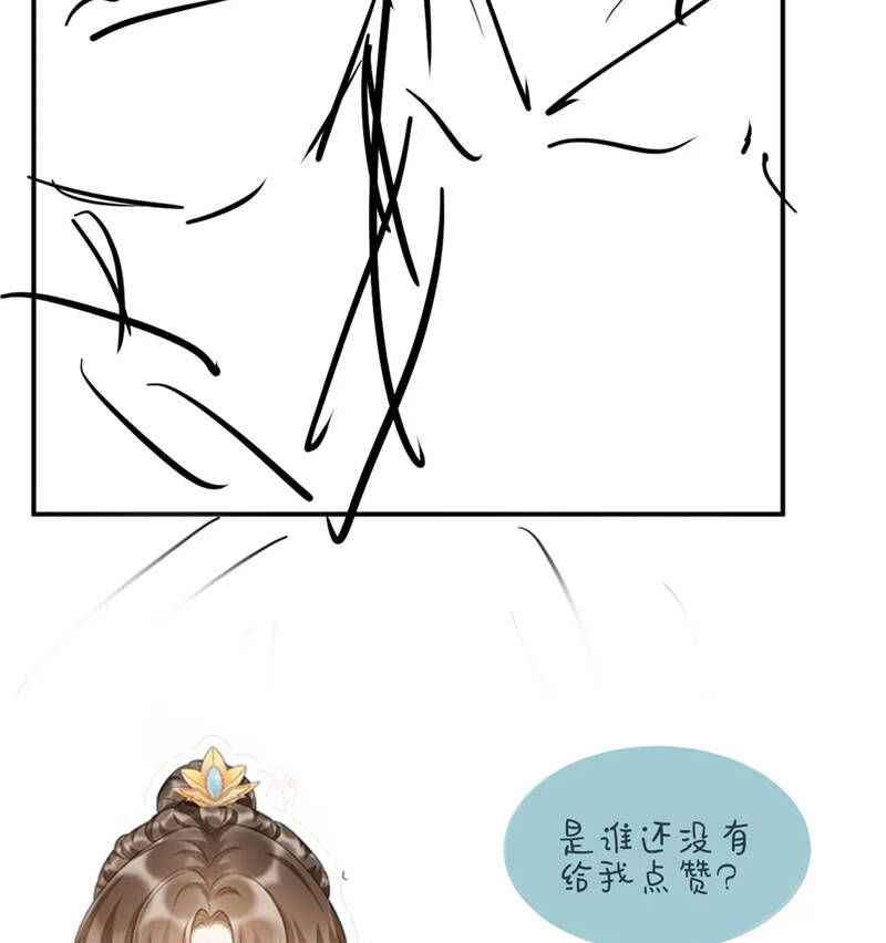 Bệnh Trạng Dụ Dỗ Chap 67 - Next Chap 68
