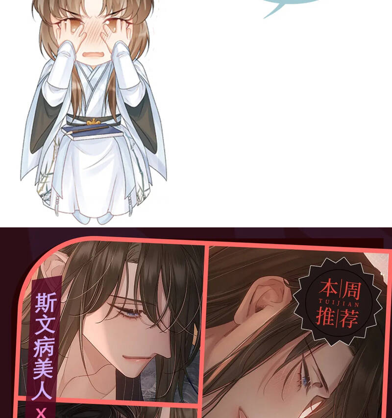 Bệnh Trạng Dụ Dỗ Chap 67 - Next Chap 68