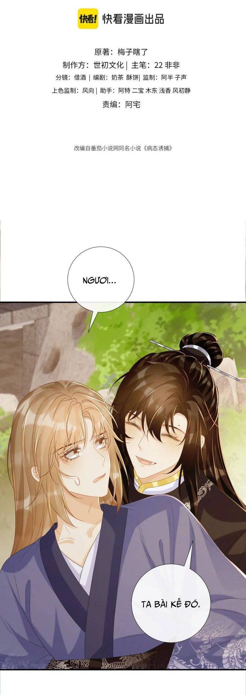 Bệnh Trạng Dụ Dỗ Chap 73 - Next Chap 74