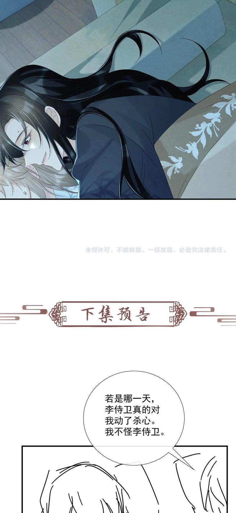 Bệnh Trạng Dụ Dỗ Chap 75 - Next Chap 76