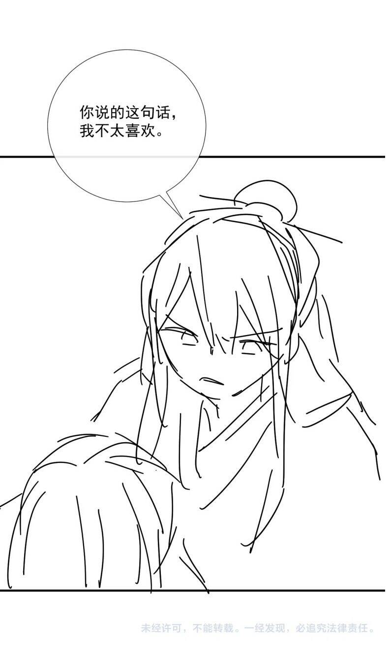 Bệnh Trạng Dụ Dỗ Chap 77 - Next Chap 78