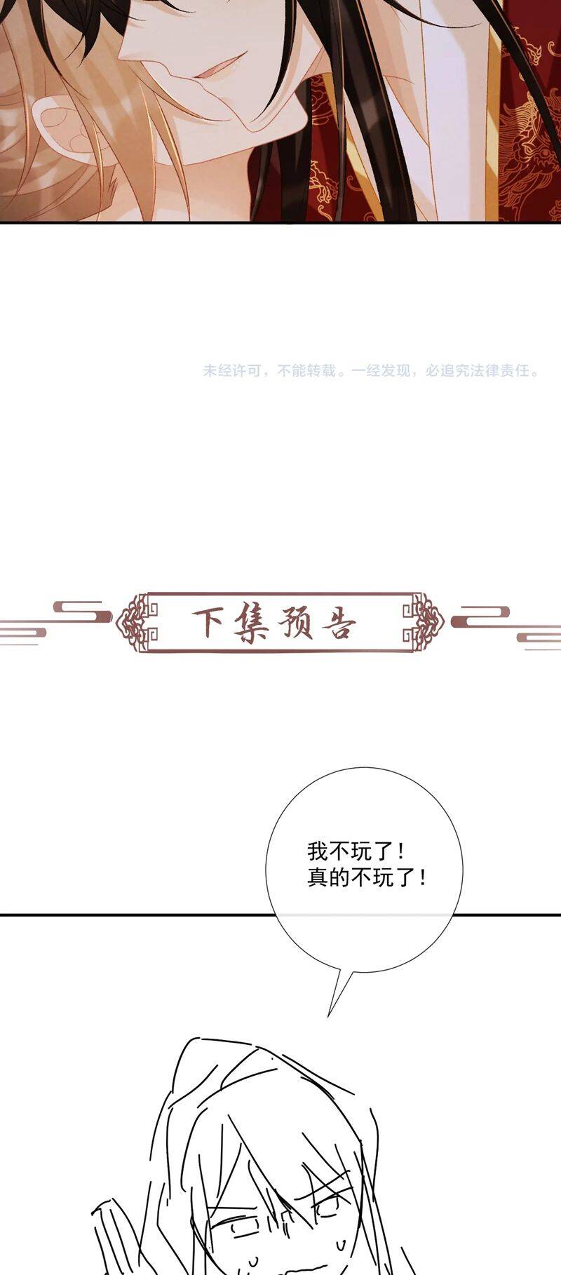 Bệnh Trạng Dụ Dỗ Chap 80 - Next Chap 81