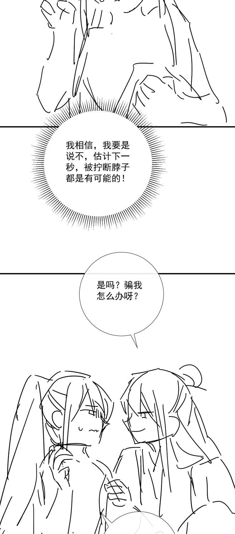 Bệnh Trạng Dụ Dỗ Chap 80 - Next Chap 81