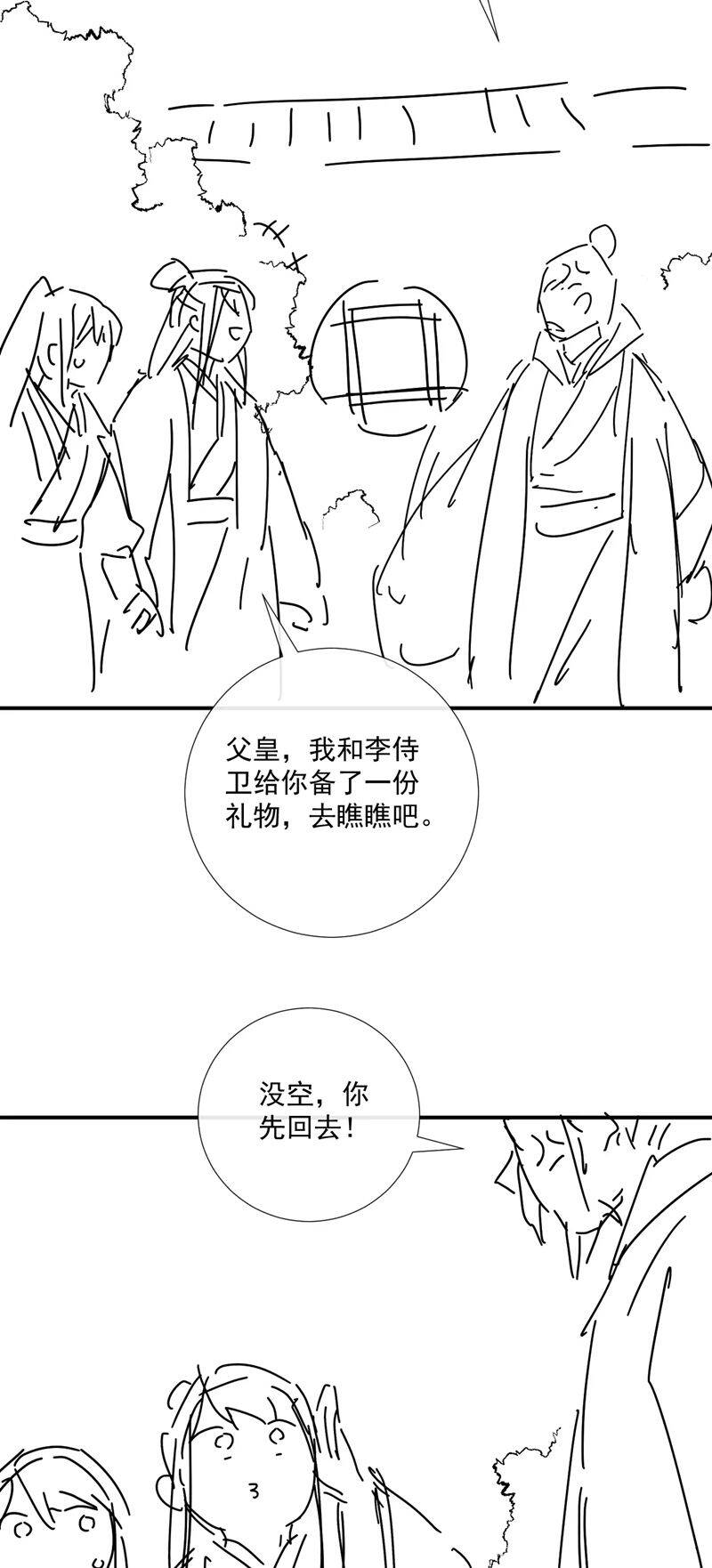 Bệnh Trạng Dụ Dỗ Chap 81 - Next Chap 82