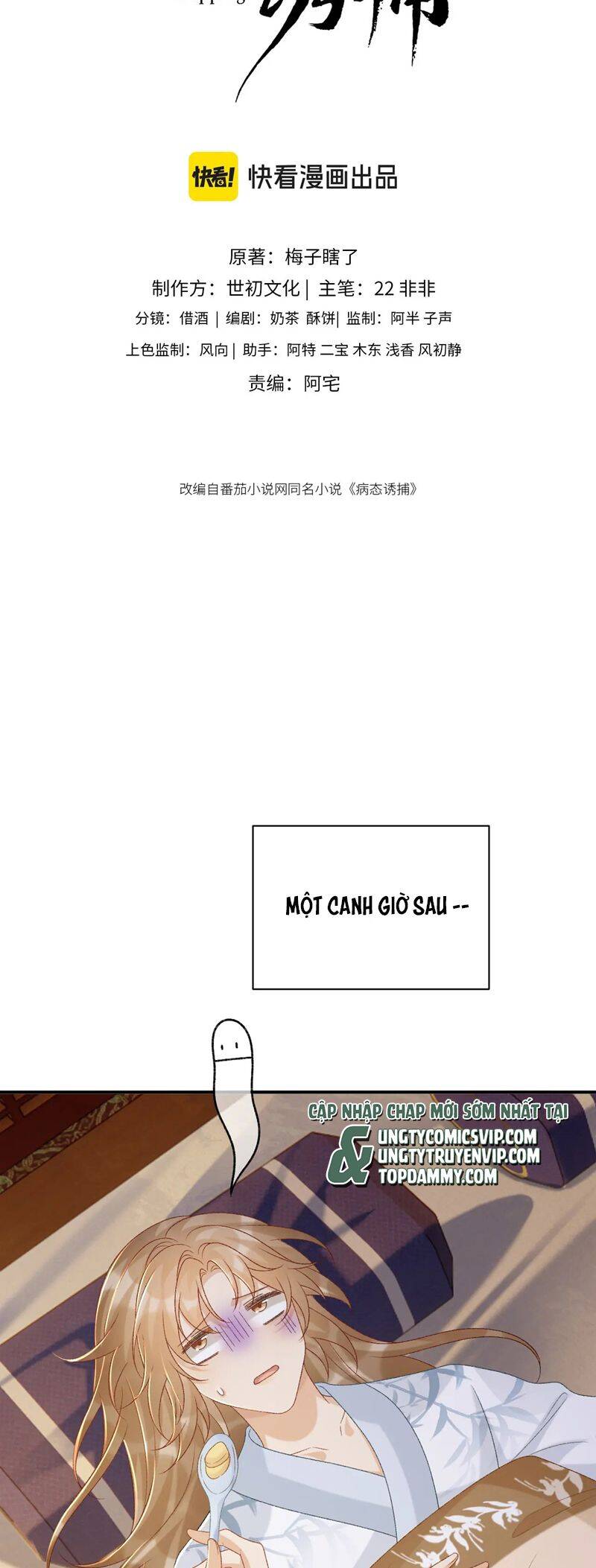 Bệnh Trạng Dụ Dỗ Chap 82 - Next Chap 83