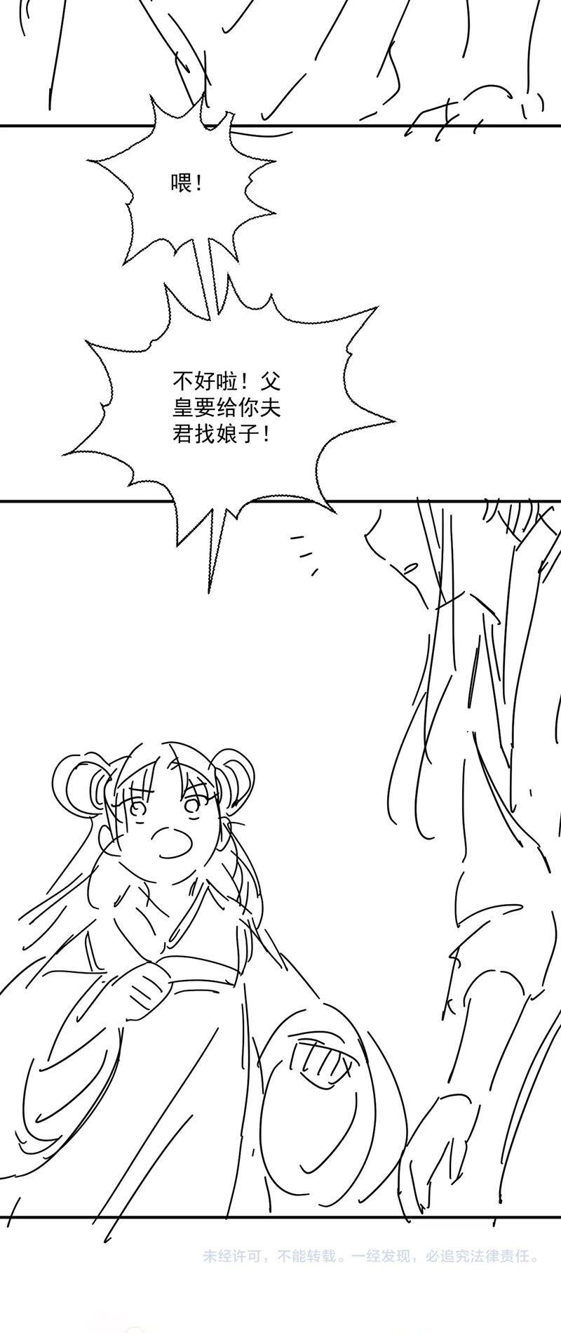 Bệnh Trạng Dụ Dỗ Chap 84 - Next Chap 85