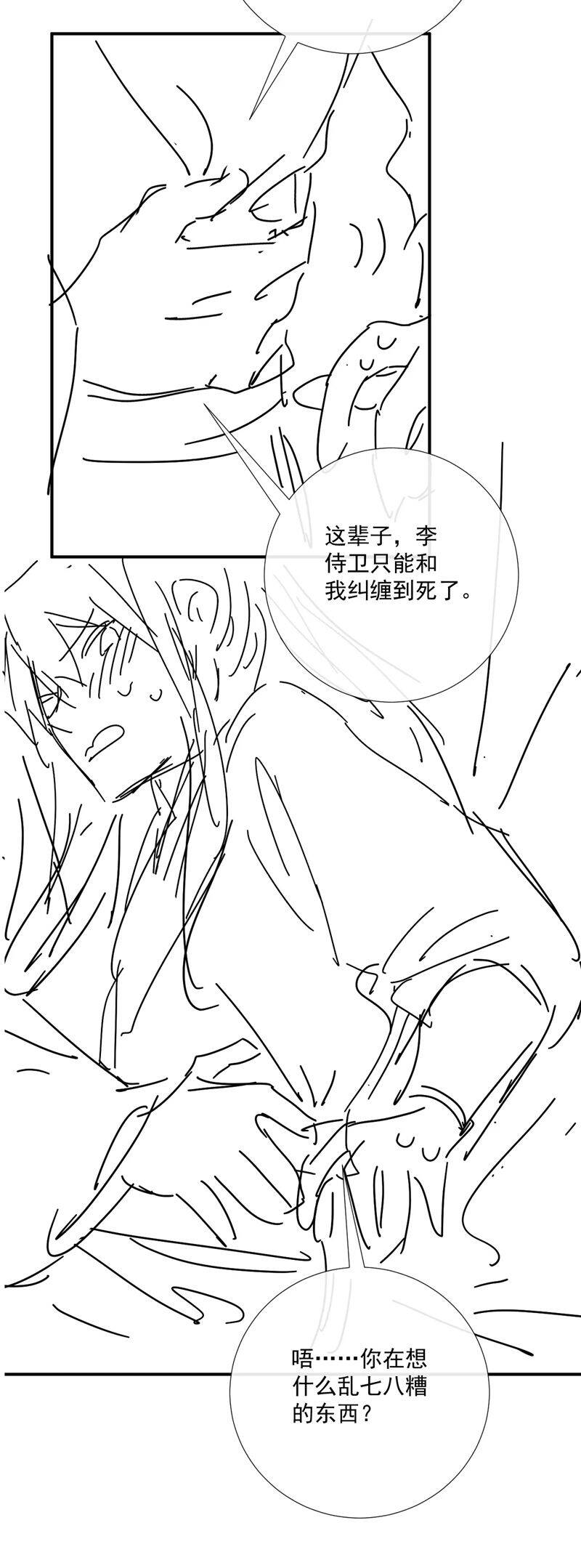 Bệnh Trạng Dụ Dỗ Chap 86 - Next Chap 87