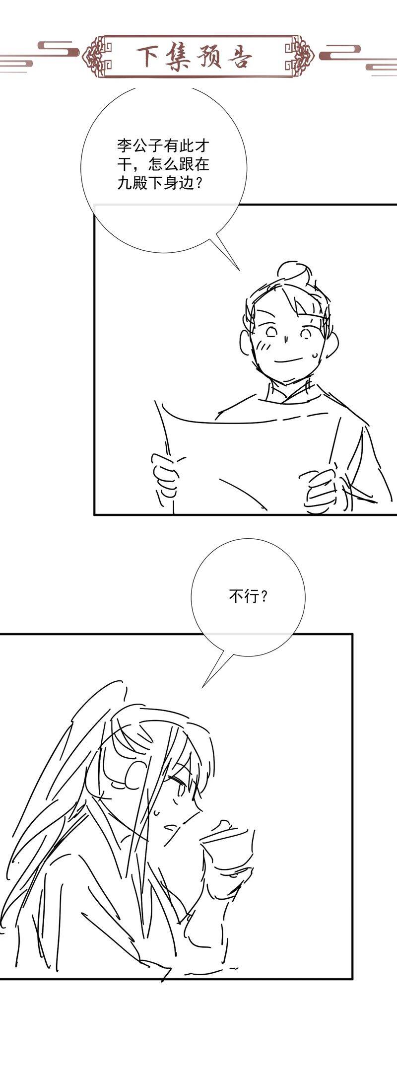 Bệnh Trạng Dụ Dỗ Chap 88 - Next Chap 89