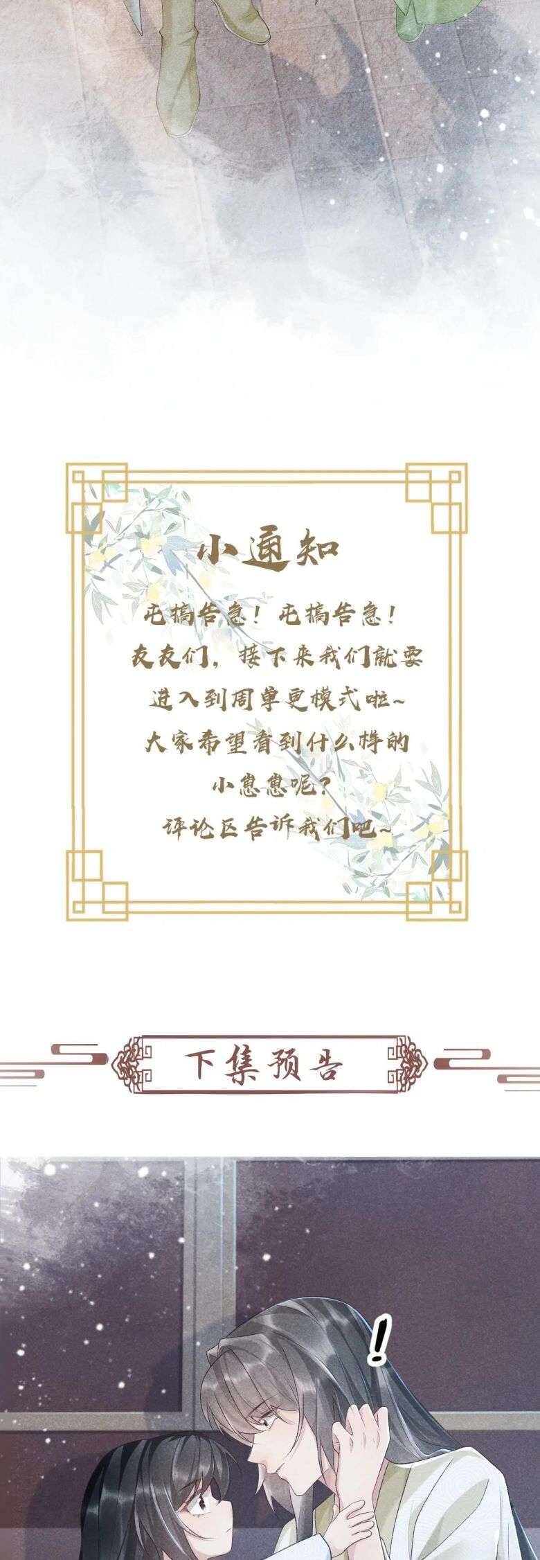 Bệnh Trạng Dụ Dỗ Chap 9 - Next Chap 10
