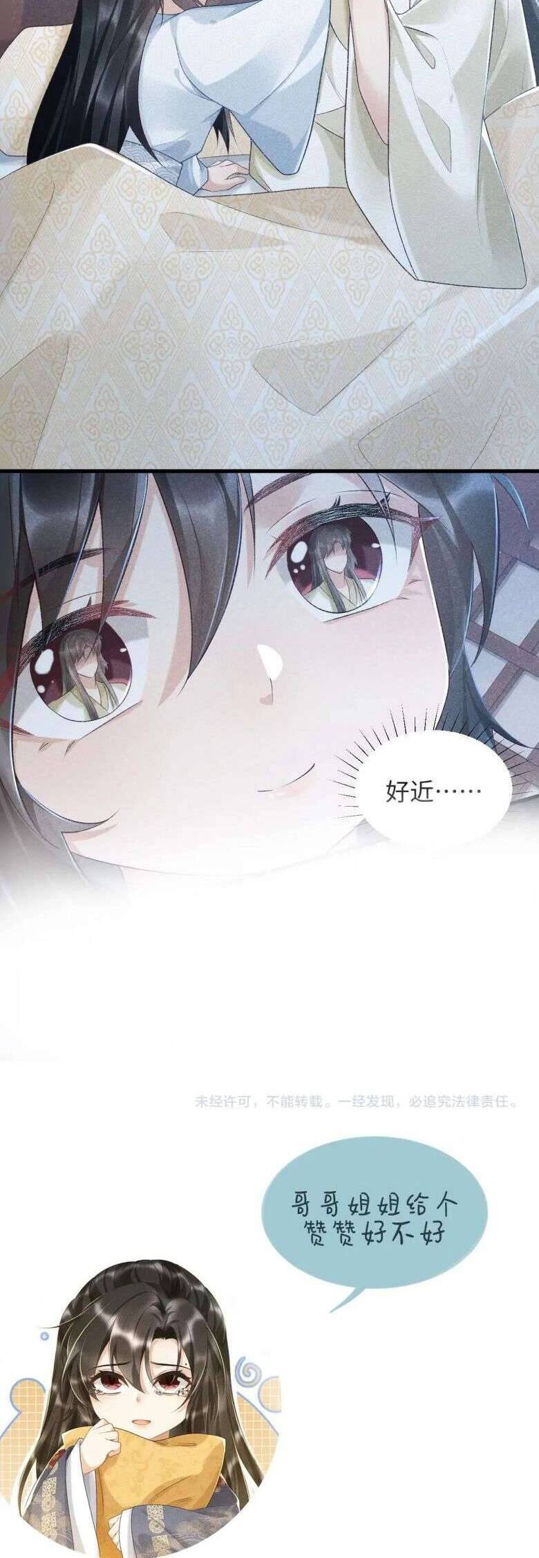 Bệnh Trạng Dụ Dỗ Chap 9 - Next Chap 10