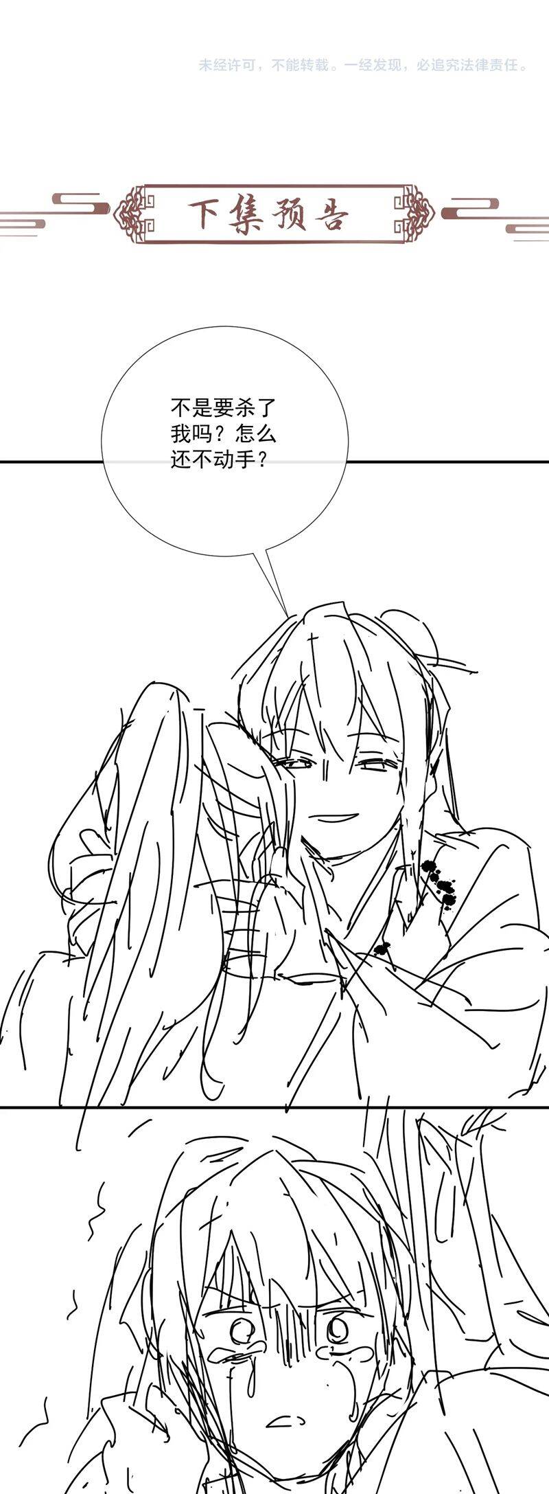 Bệnh Trạng Dụ Dỗ Chap 90 - Next Chap 91