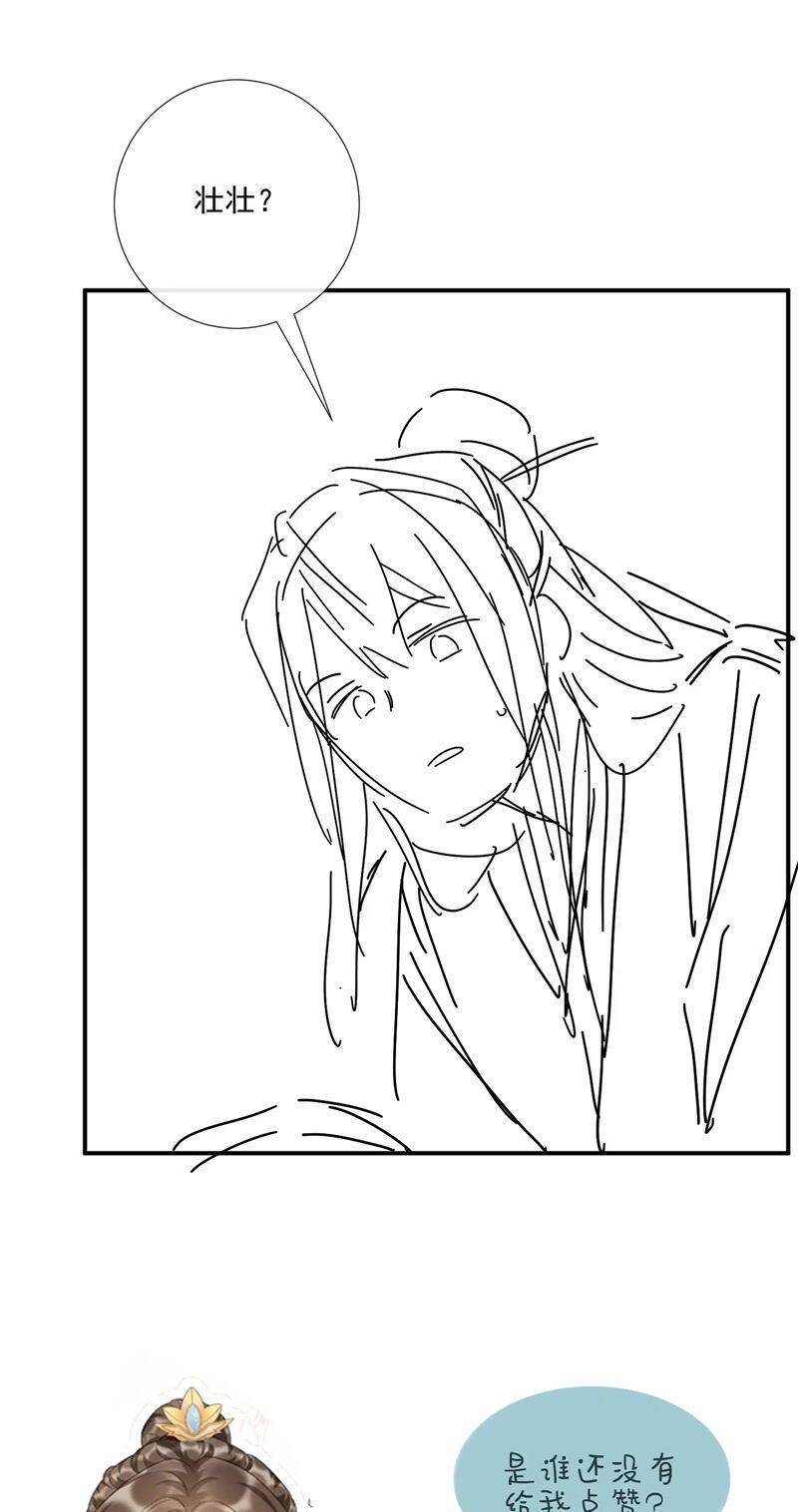 Bệnh Trạng Dụ Dỗ Chap 91 - Next Chap 92