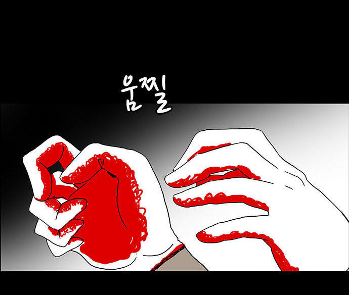 Bệnh Viện Ma Ám Chap 11 - Next Chap 12