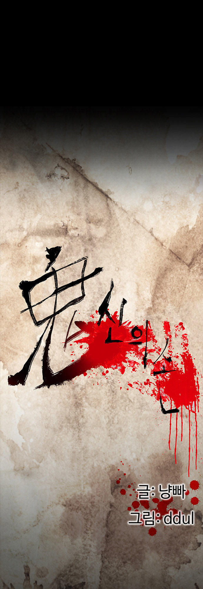 Bệnh Viện Ma Ám Chap 6 - Next Chap 7