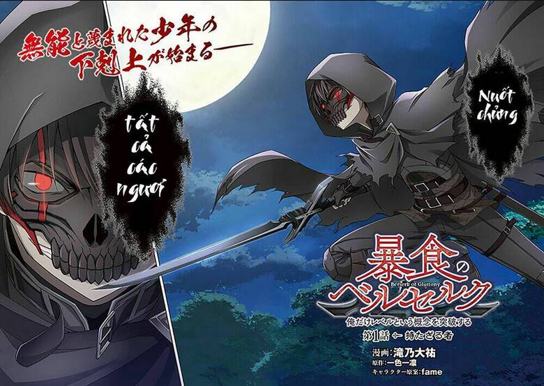 Berserk Of Gluttony Chap 1 - Next Chap 2