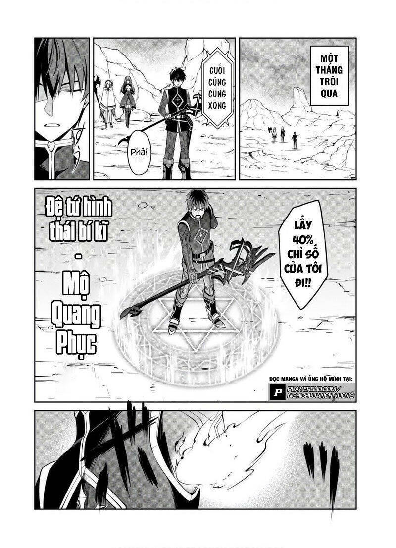 Berserk Of Gluttony Chap 31 - Next Chap 32