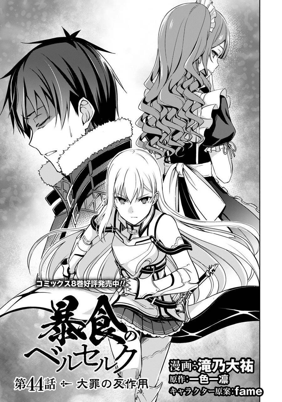 Berserk Of Gluttony Chap 44 - Next Chap 45