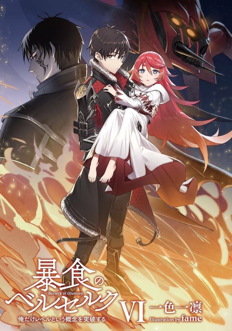 Berserk Of Gluttony Chap 46 - Next Chap 47
