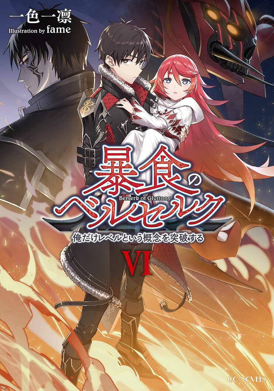 Berserk Of Gluttony Chap 611 - Next Chap 612