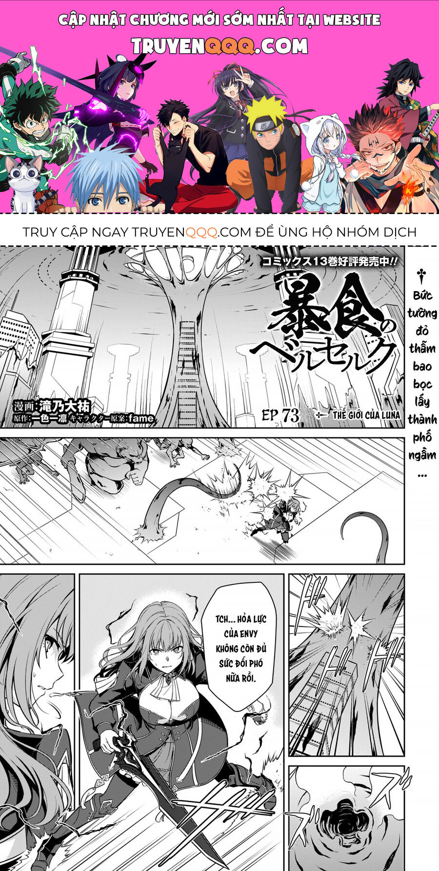 Berserk Of Gluttony Chap 73 - Next Chap 74