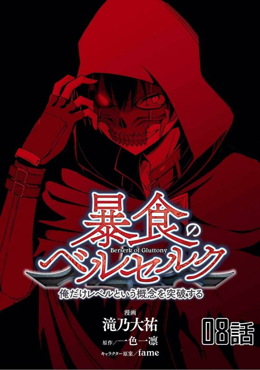 Berserk Of Gluttony Chap 8 - Next Chap 9