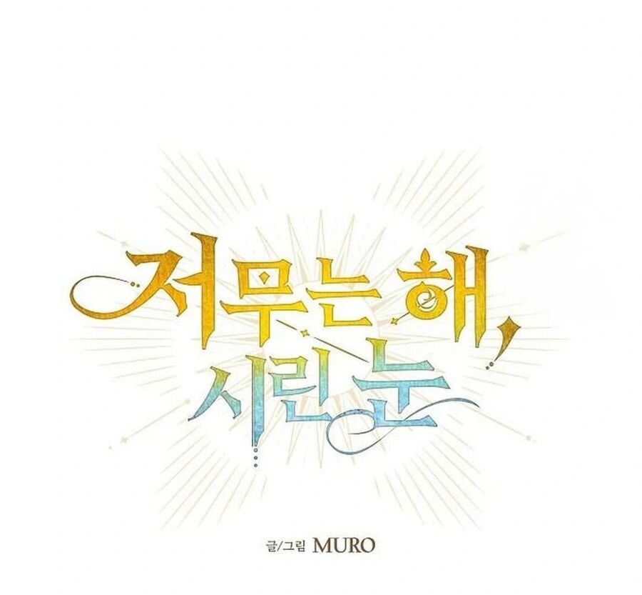 Bị Che Khuất Bởi Mặt Trời Lặn Chap 211 - Next Chap 212