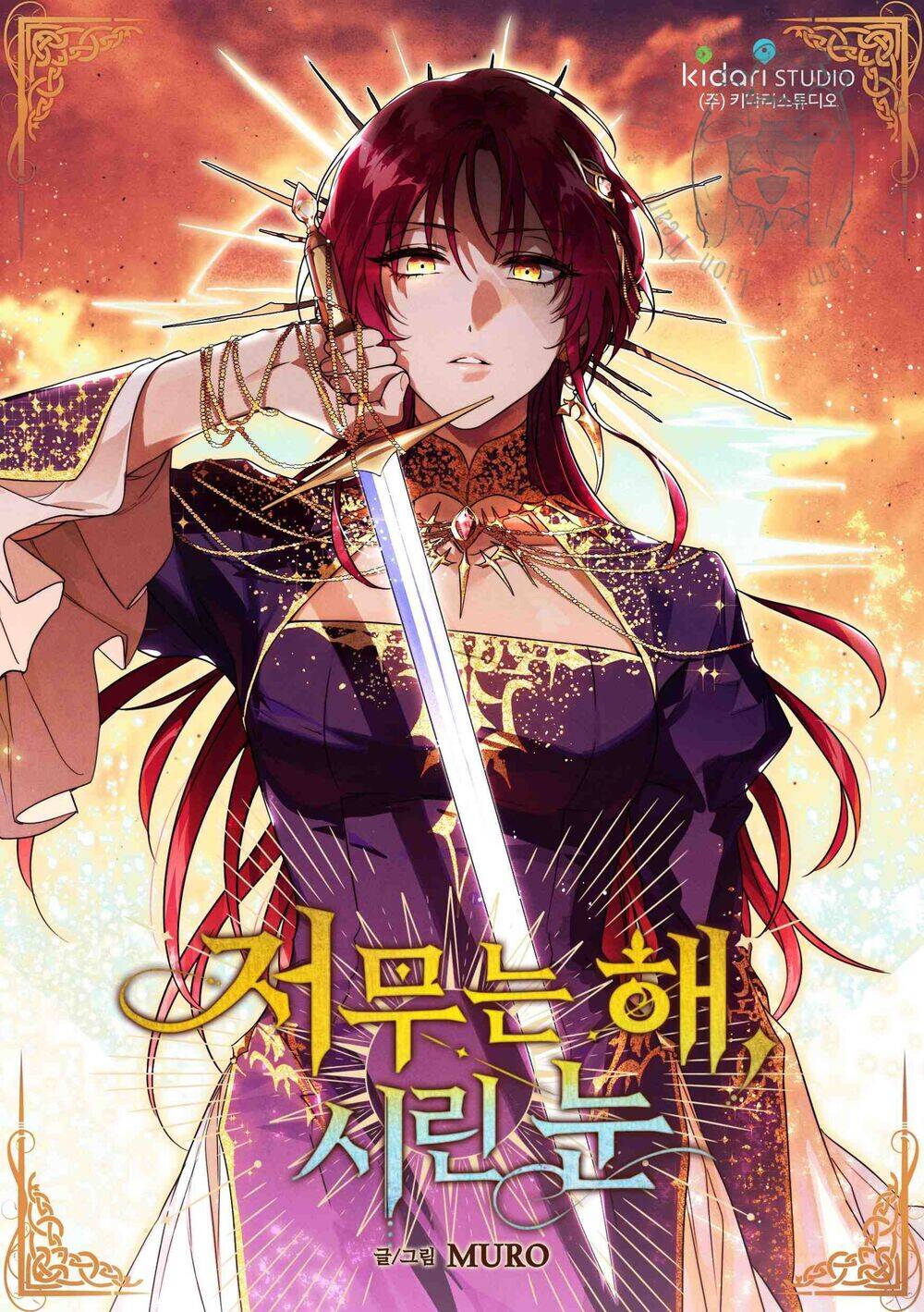 Bị Che Khuất Bởi Mặt Trời Lặn Chap 8 - Next Chap 9