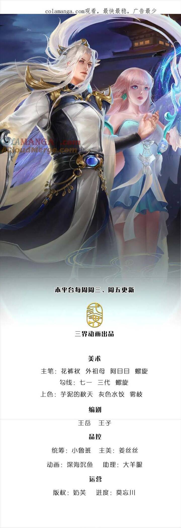 Bị Giam Cầm Trăm Vạn Năm Đệ Tử Ta Trải Khắp Chư Thiên Thần Giới Chap 325 - Next Chap 326