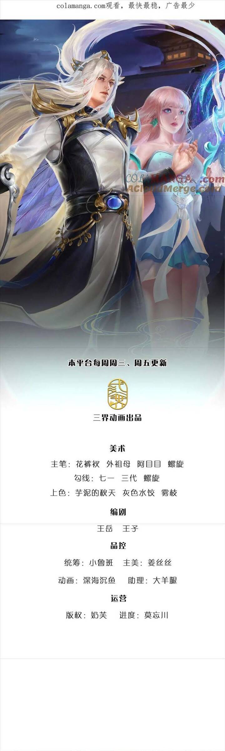 Bị Giam Cầm Trăm Vạn Năm Đệ Tử Ta Trải Khắp Chư Thiên Thần Giới Chap 326 - Next Chap 327