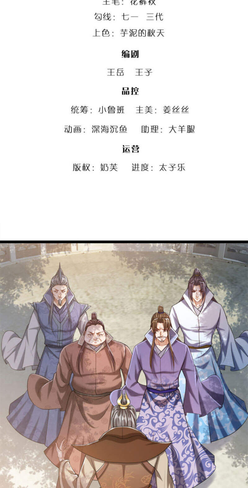 Bị Giam Cầm Trăm Vạn Năm Đệ Tử Ta Trải Khắp Chư Thiên Thần Giới Chap 48 - Next Chap 49