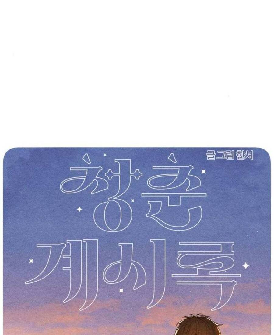 Bí Mật Thanh Xuân Chap 51 - Next Chap 52