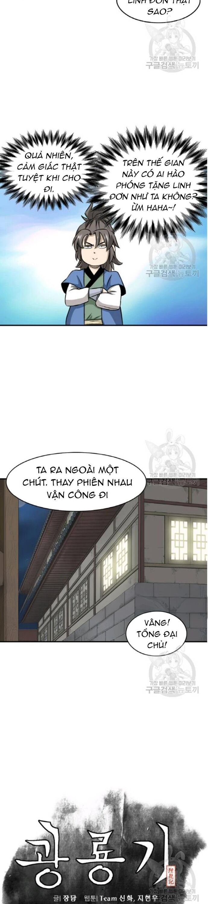 Biên Niên Sử Của Thần Long Chap 101 - Next Chap 102