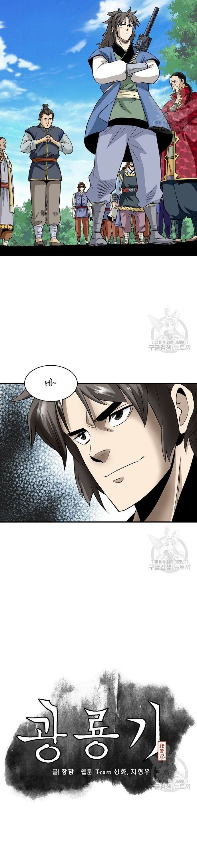 Biên Niên Sử Của Thần Long Chap 109 - Next Chap 110