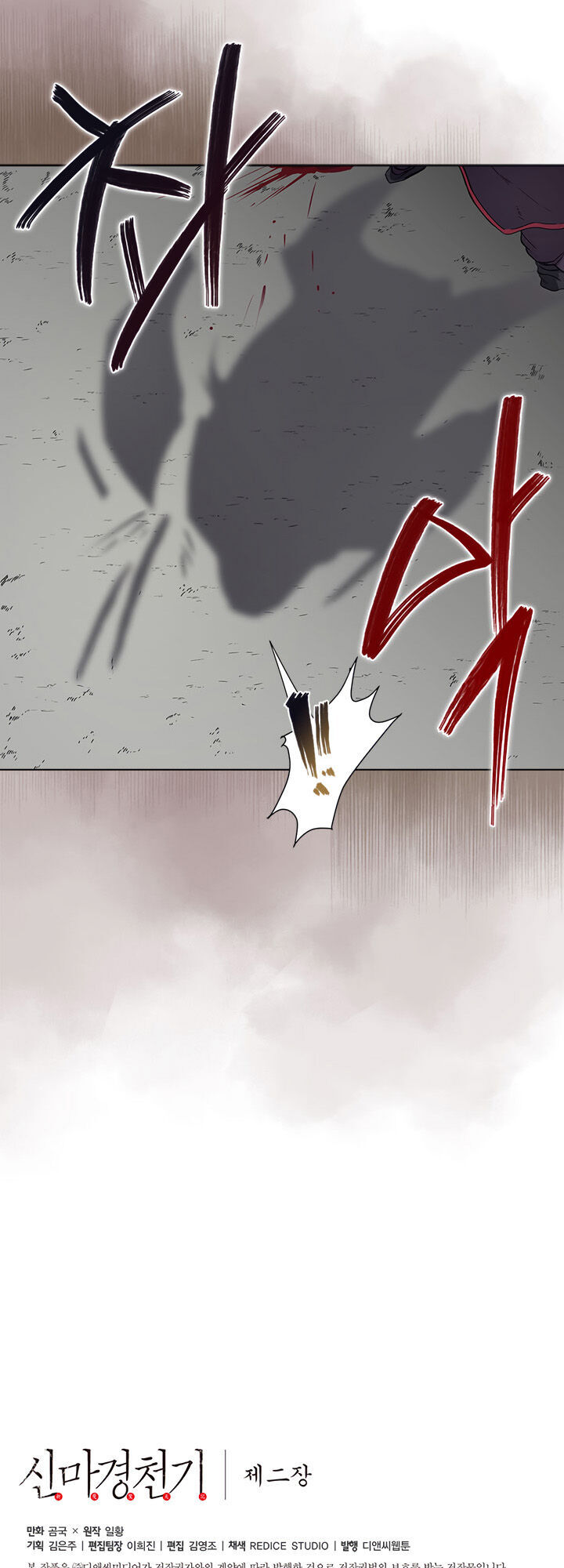 Biên Niên Sử Của Thiên Quỷ Chap 105 - Next Chap 106