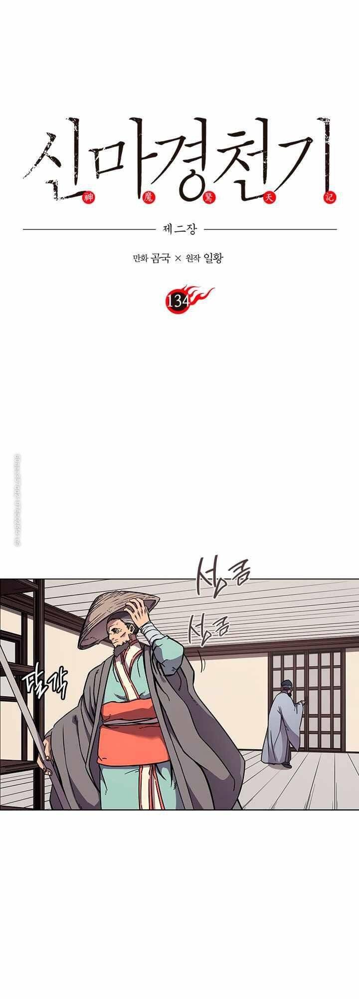 Biên Niên Sử Của Thiên Quỷ Chap 134 - Next Chap 135