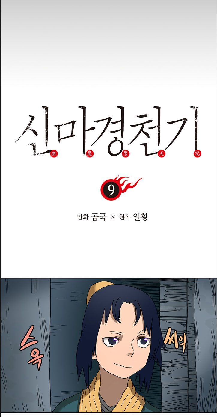 Biên Niên Sử Của Thiên Quỷ Chap 9 - Next Chap 10
