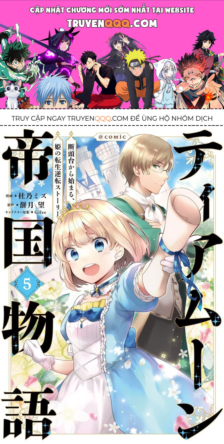 Biên Niên Sử Về Đế Chế Tearmoon Chap 19 - Next Chap 20