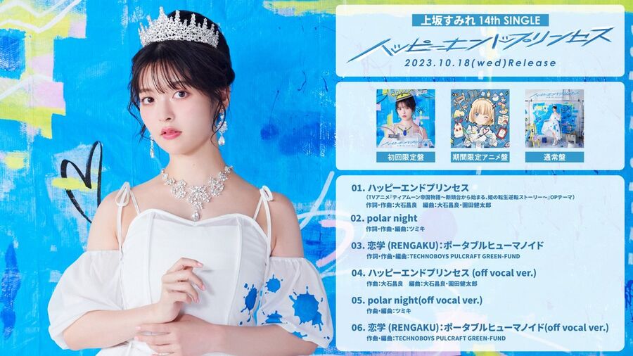 Biên Niên Sử Về Đế Chế Tearmoon Chap 21 - Next Chap 22