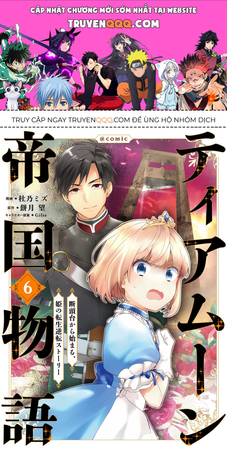 Biên Niên Sử Về Đế Chế Tearmoon Chap 25 - Next Chap 26