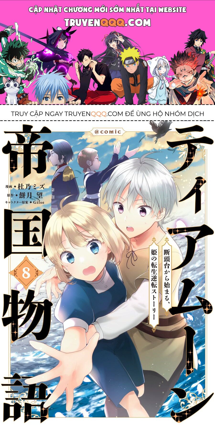 Biên Niên Sử Về Đế Chế Tearmoon Chap 33 - Next Chap 34