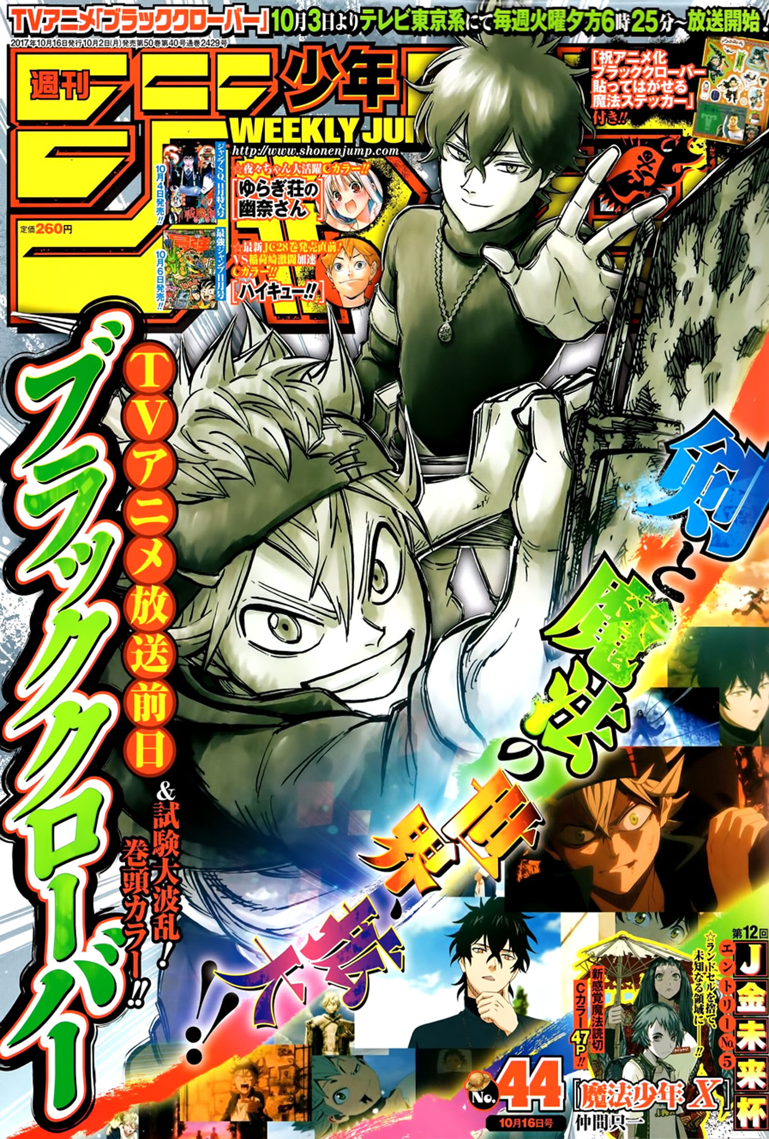 Black Clover - Thế Giới Phép Thuật Chap 127 - Next Chap 128