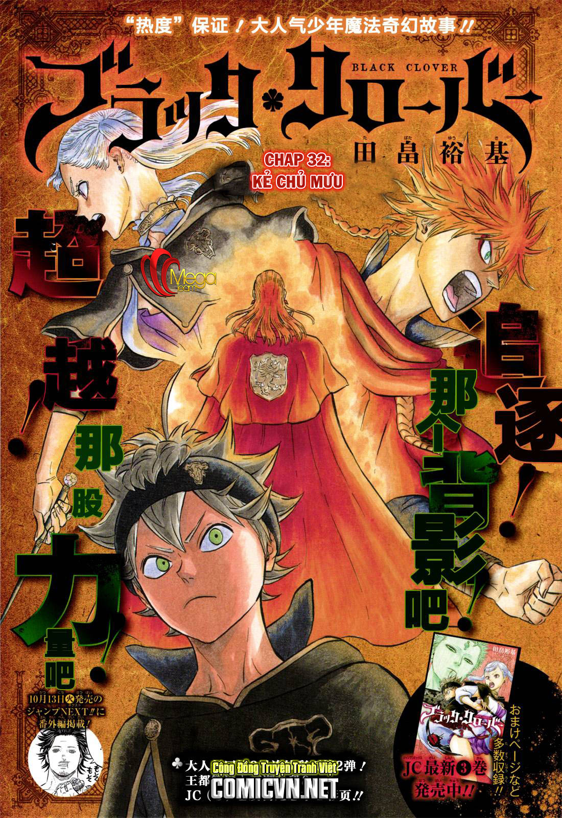 Black Clover - Thế Giới Phép Thuật Chap 32 - Next Chap 33