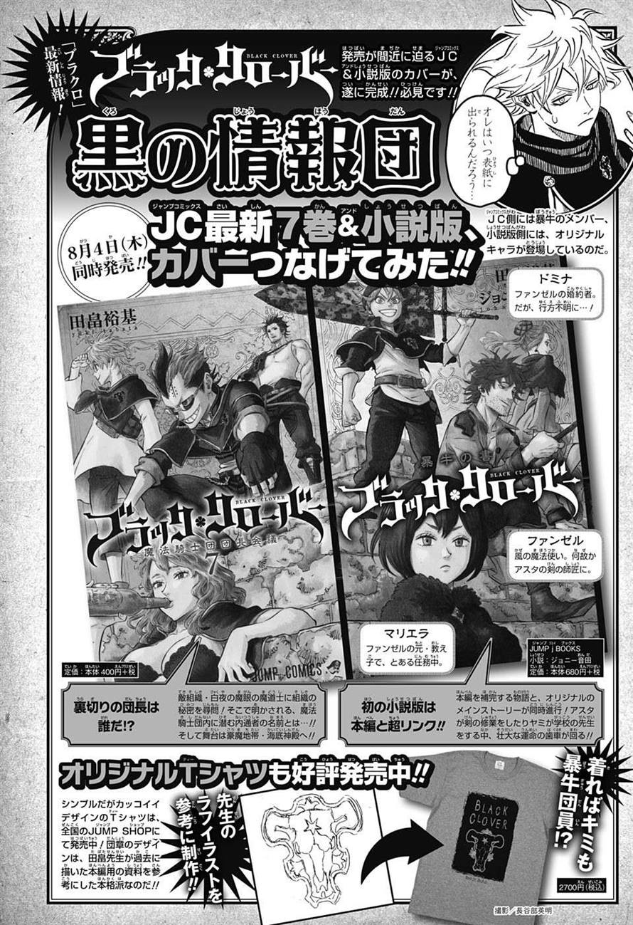 Black Clover - Thế Giới Phép Thuật Chap 71 - Next Chap 72