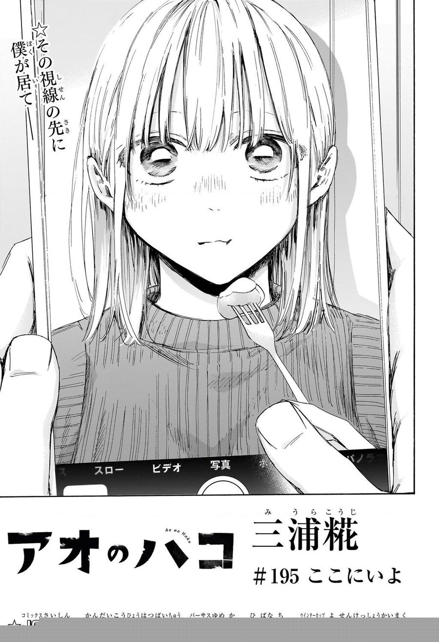 Blue Box Chap 195 - Next Chap 196
